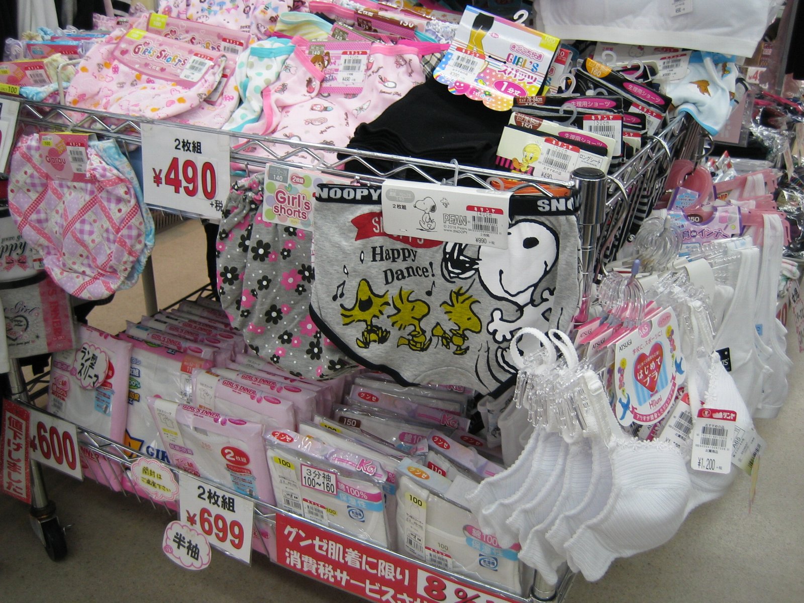 子供肌着売場