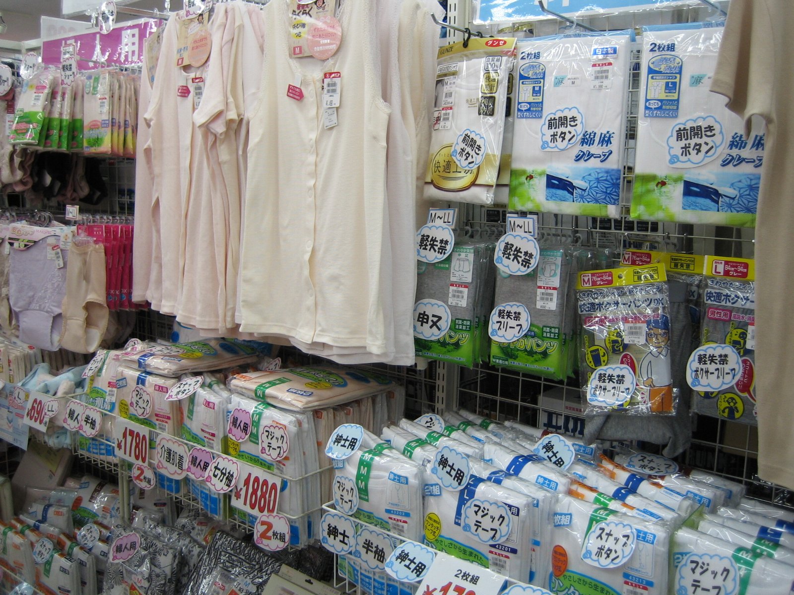 介護用品売場