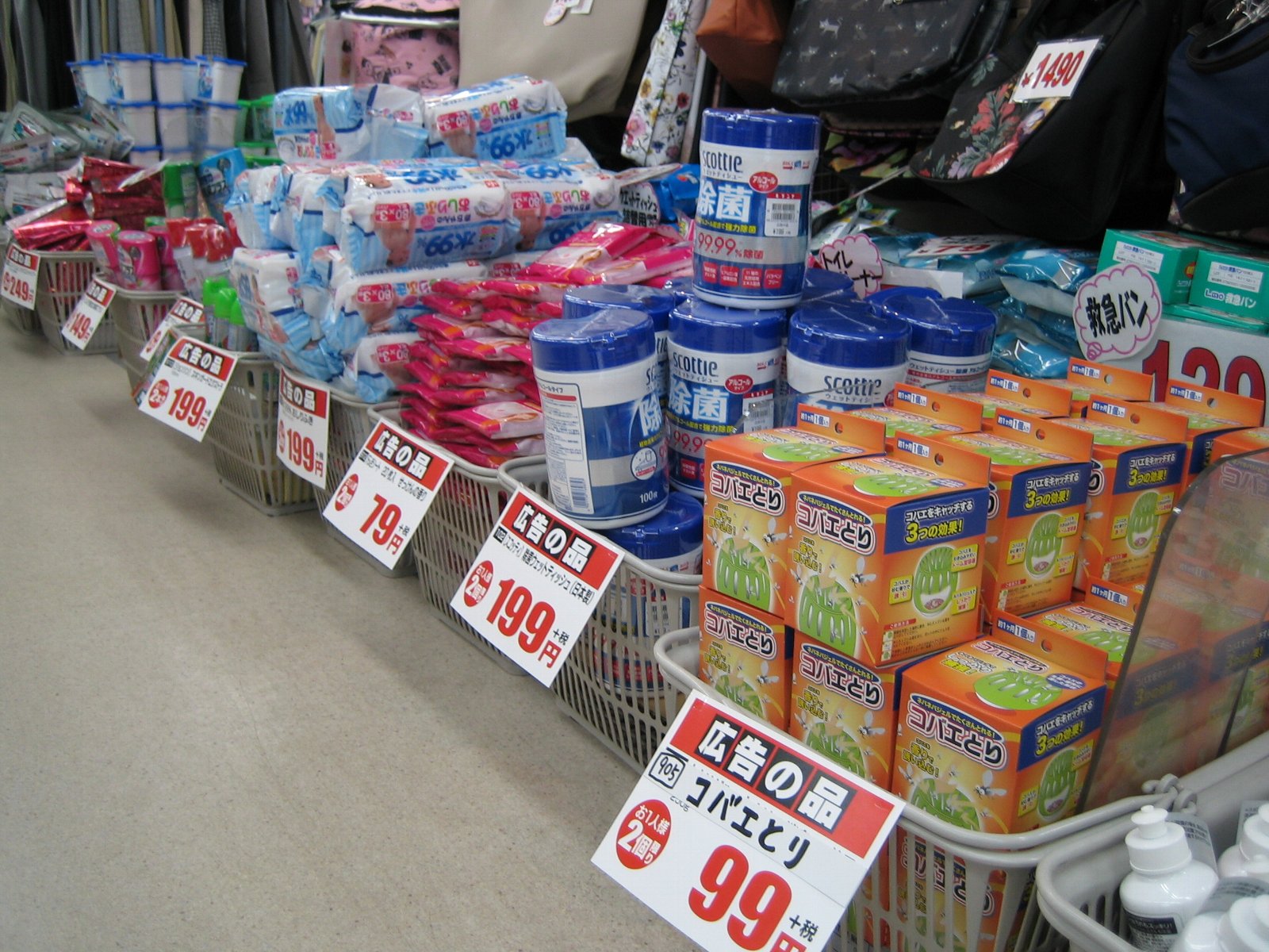 日用雑貨売場